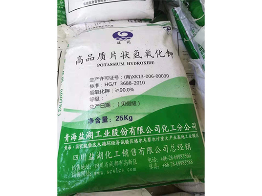 氫氧化鉀