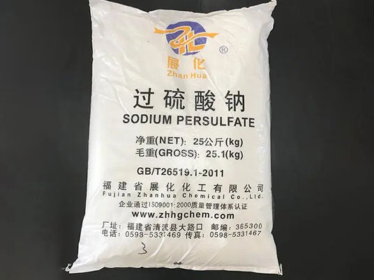 過硫酸鈉